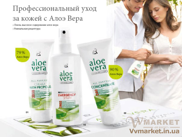 Купить Набор Aloe Vera бокс, аптечка скорой помощи (Aloe Vera Box), LR  с доставкой в Киев, Житомир, Белая Церковь, Херсон, Днепропетровск, Донецк, Харьков, Мариуполь, Полтава, Львов, Тернополь, Ужгород, Запорожье, Ровно, Украина, Казахстан